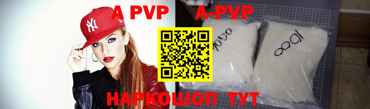 APVP Crystall Кандалакша