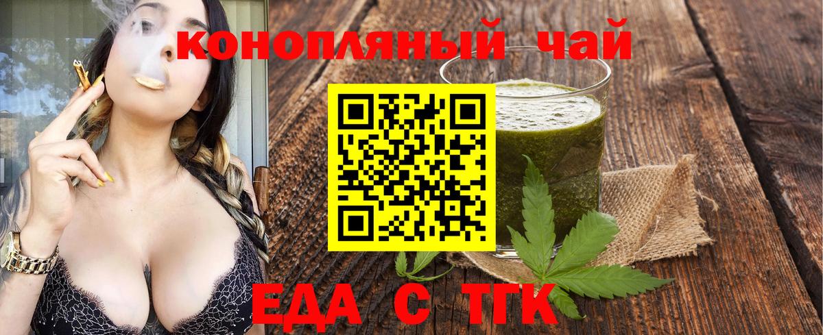 Печенье с ТГК марихуана  Вход с VPN  Кандалакша 