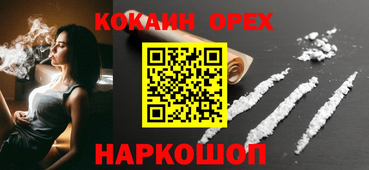 Cocaine FishScale  Вход с VPN  КОКАИН Эквадор  Кандалакша 