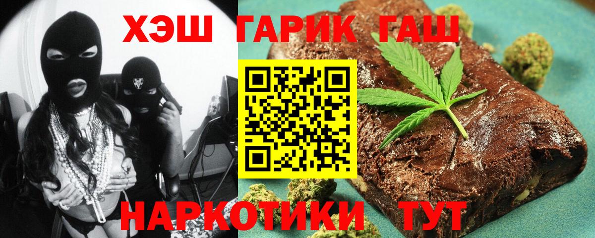 ГАШИШ хэш  Вход с VPN  Кандалакша 