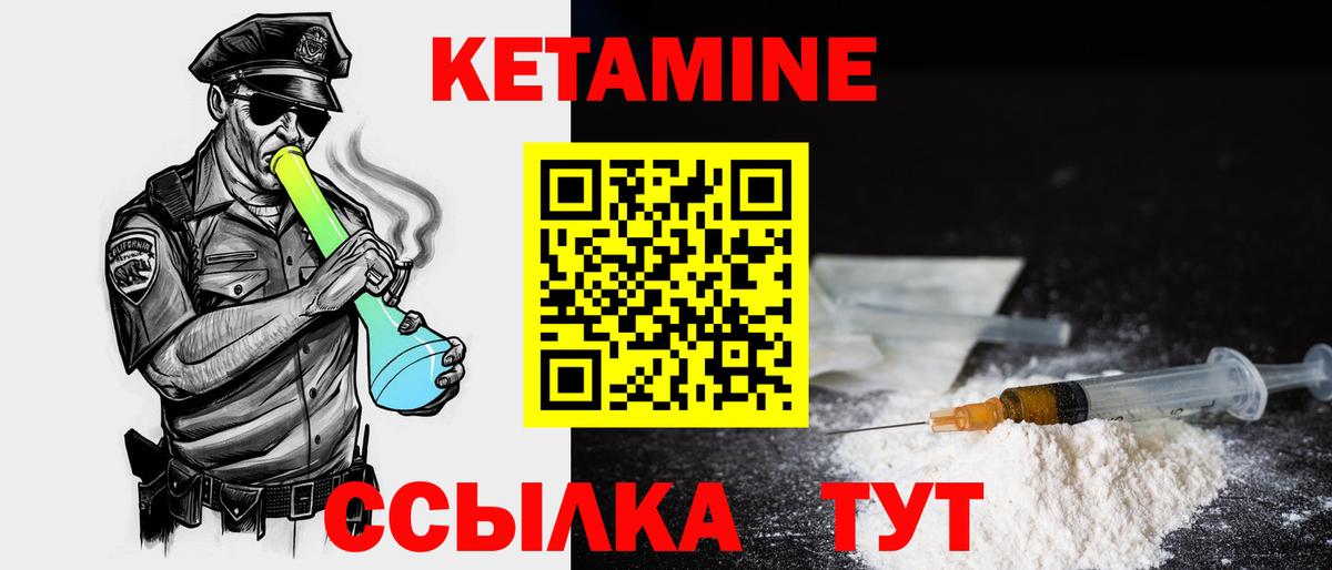 Кандалакша  Кетамин ketamine  Кетамин ketamine  Вход с VPN 