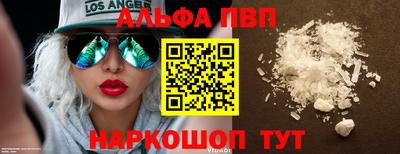 молекула духа Бийск