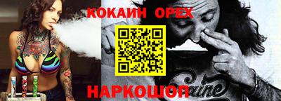 молекула духа Бийск