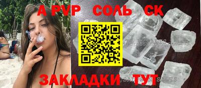 молекула духа Бийск