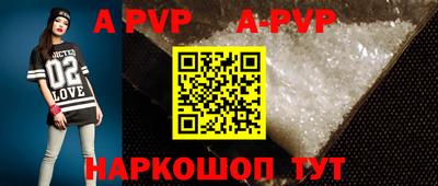 молекула духа Бийск