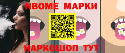 молекула духа Бийск