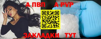 молекула духа Бийск