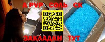 молекула духа Бийск