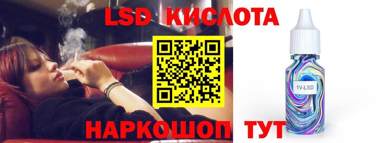 Кандалакша  LSD-25 экстази кислота  Вход с VPN  МЕГА ССЫЛКА  LSD-25 экстази ecstasy 