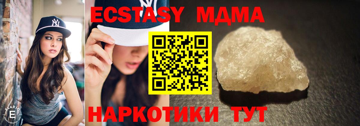 MDMA VHQ  Вход с VPN  МДМА молли  MDMA  Кандалакша 