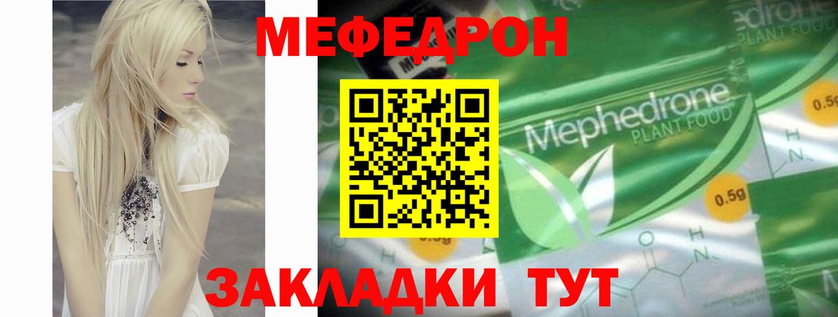 Меф Кандалакша