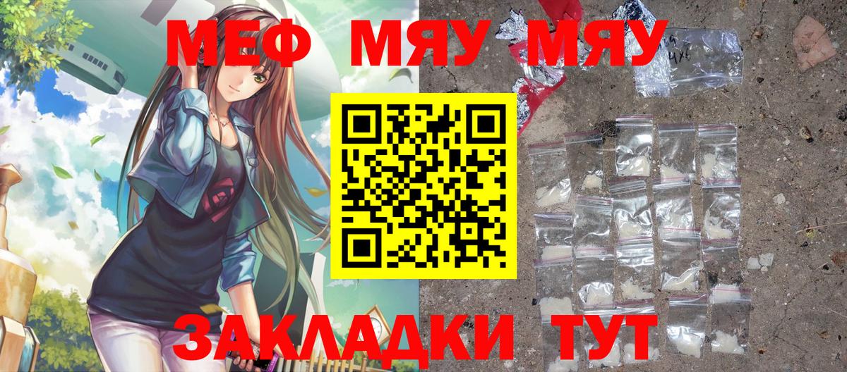 МЯУ-МЯУ  Вход с VPN  Меф мяу мяу  Мефедрон  МЕФ кристаллы  Кандалакша 