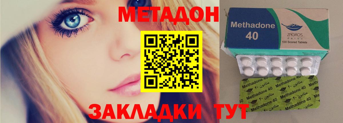 мориарти наркотические препараты  Метадон кристалл  Вход с VPN  Кандалакша 