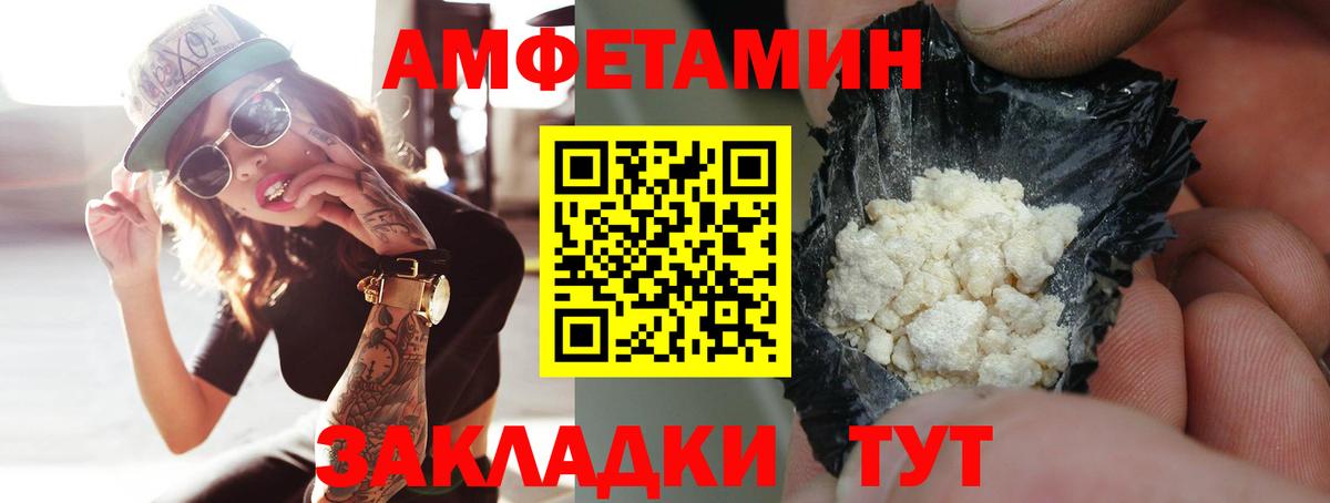 МЕТАМФЕТАМИН Methamphetamine Кандалакша