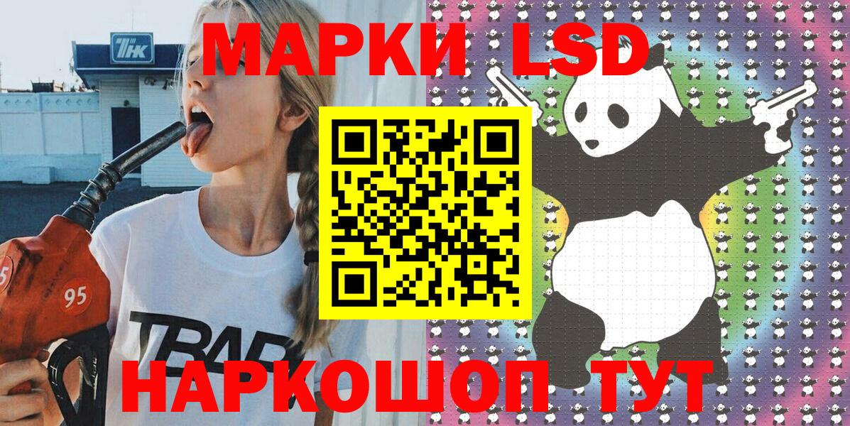 Наркотические марки  Марки 25I-NBOMe 1500мкг  Вход с VPN  Кандалакша 