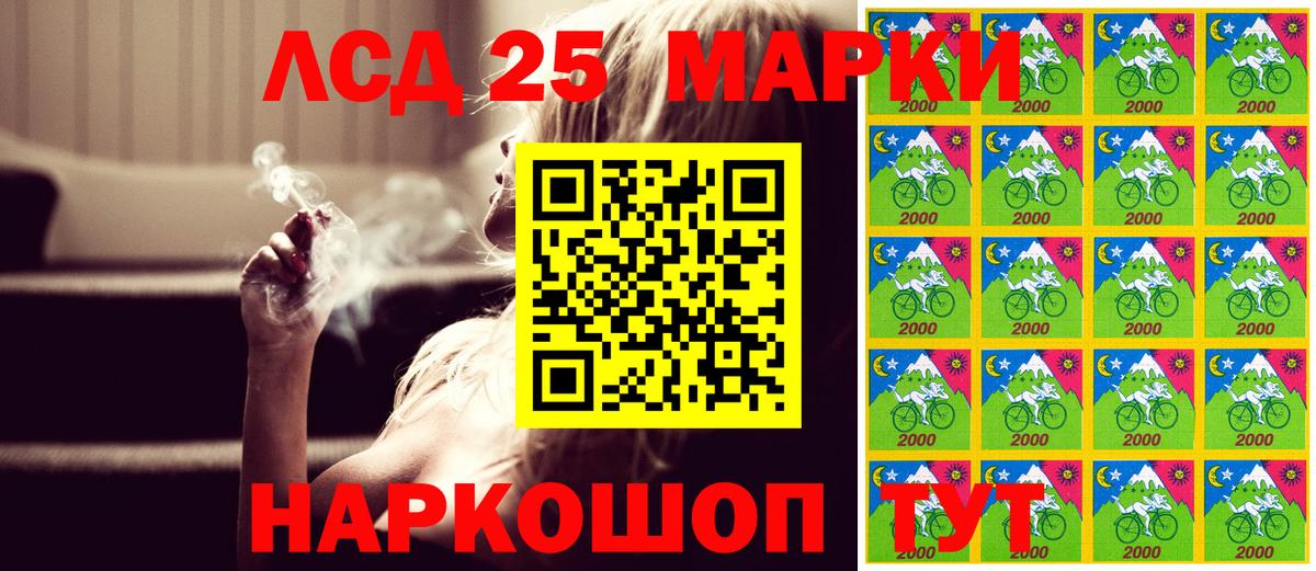 Наркотические марки 1500мкг Кандалакша