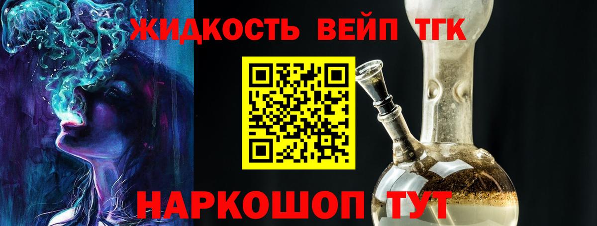 Кандалакша  где можно купить   Вход с VPN  Дистиллят ТГК THC oil 