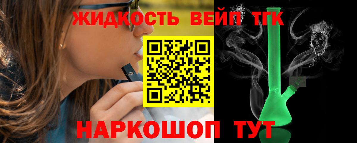 ТГК гашишное масло Кандалакша